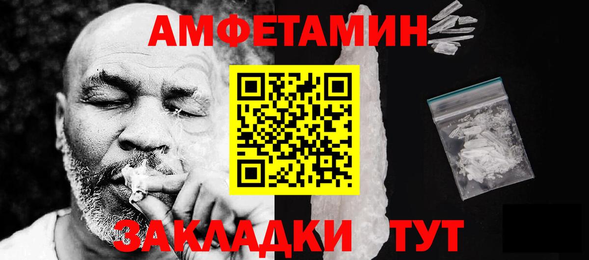 Amphetamine VHQ  Вход с VPN  Кумертау 