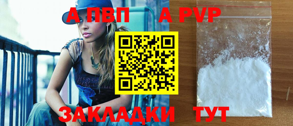 А ПВП Соль Кумертау