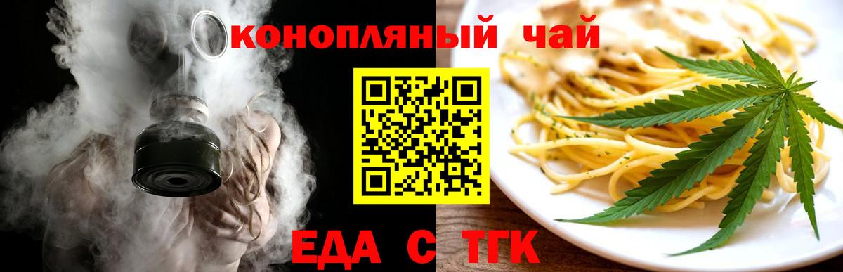 Canna-Cookies конопля  Вход с VPN  Кумертау 