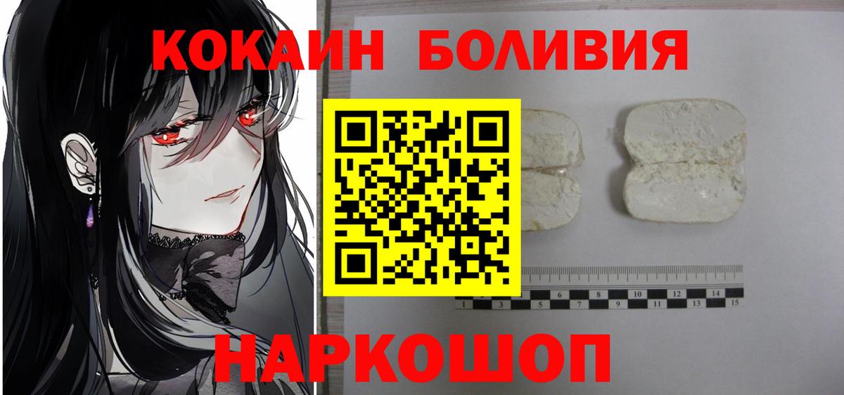 Cocaine Боливия  COCAIN  как найти закладки  Кумертау  COCAIN VHQ  Вход с VPN 