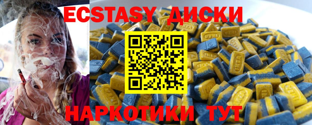 даркнет наркотические препараты  Экстази  Экстази mix  Вход с VPN  Экстази XTC  Кумертау 