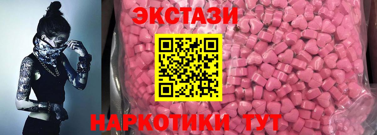 Ecstasy ешки Кумертау
