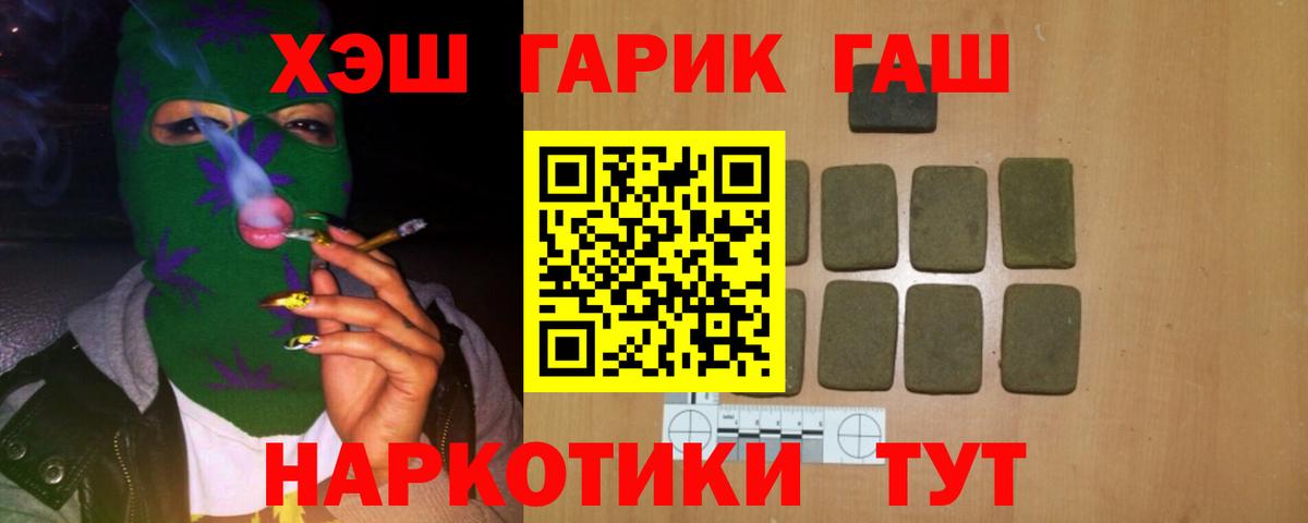 Гашиш 40% ТГК Кумертау