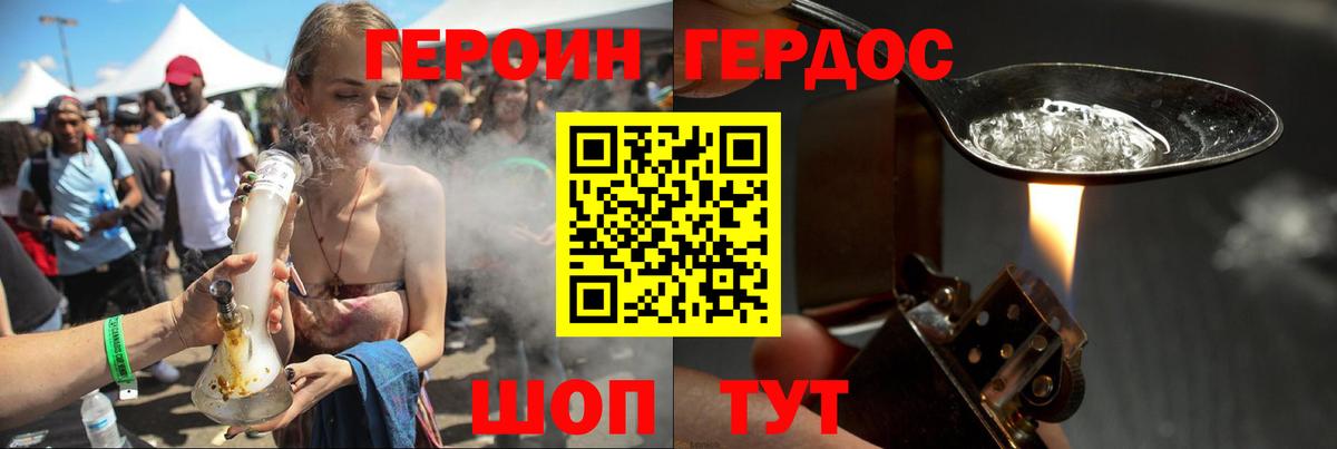 Кумертау  ГЕРОИН VHQ  Героин  Вход с VPN 