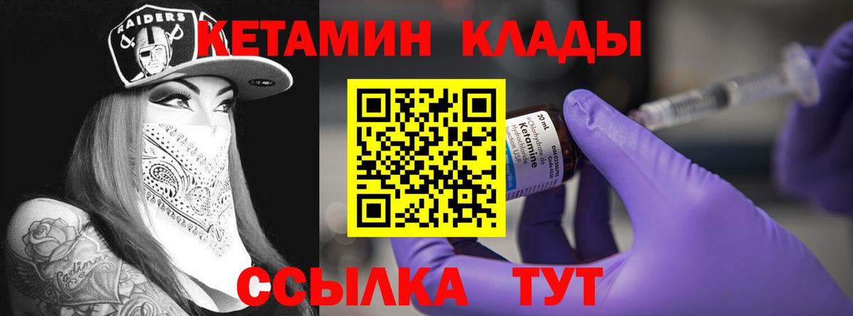 КЕТАМИН VHQ  Вход с VPN  ссылка на мегу ССЫЛКА  Кумертау  Кетамин ketamine 