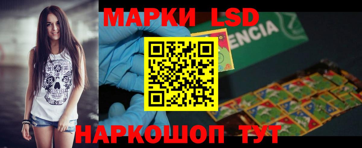ЛСД экстази кислота Кумертау