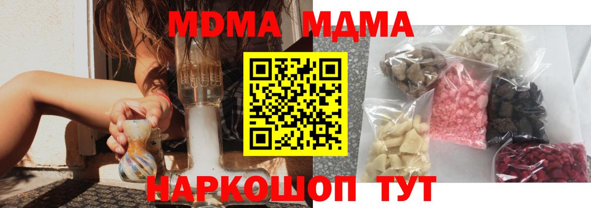 МДМА VHQ  МДМА  Вход с VPN  Кумертау  MDMA молли 