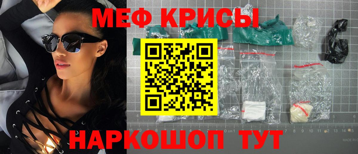Меф  Кумертау