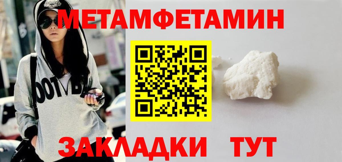 Первитин  Вход с VPN  Кумертау  Первитин Декстрометамфетамин 99.9% 
