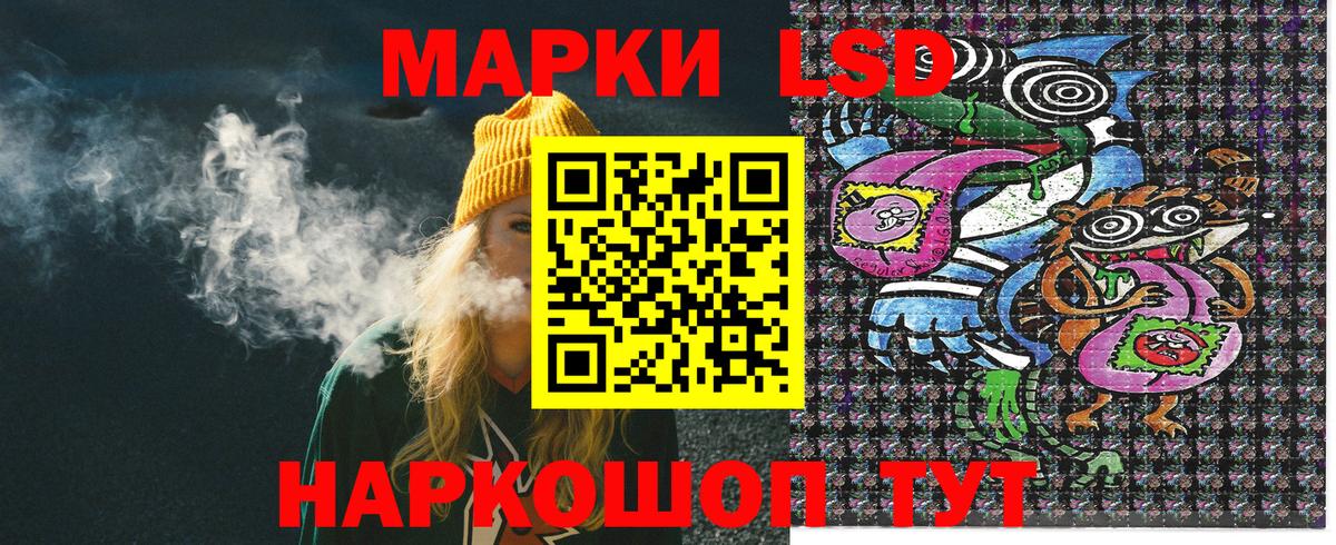 Наркотические марки 1,5мг Кумертау