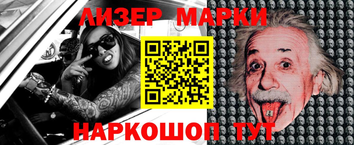 Марки NBOMe 1,5мг  Вход с VPN  сколько стоит  Кумертау 