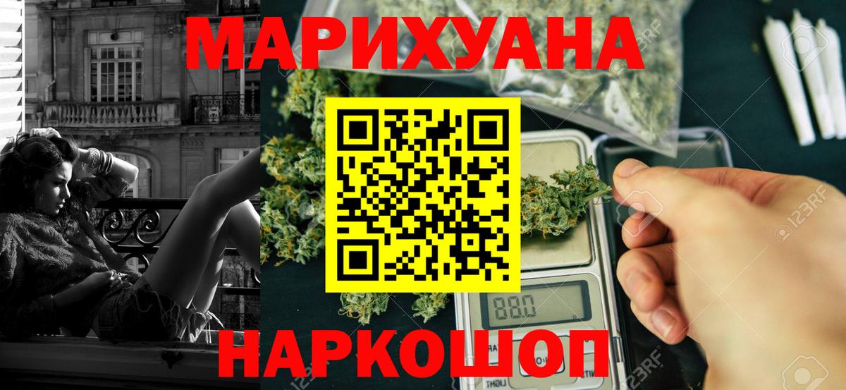 МАРИХУАНА тримм  МАРИХУАНА конопля  Кумертау  Вход с VPN  Марихуана Ganja 